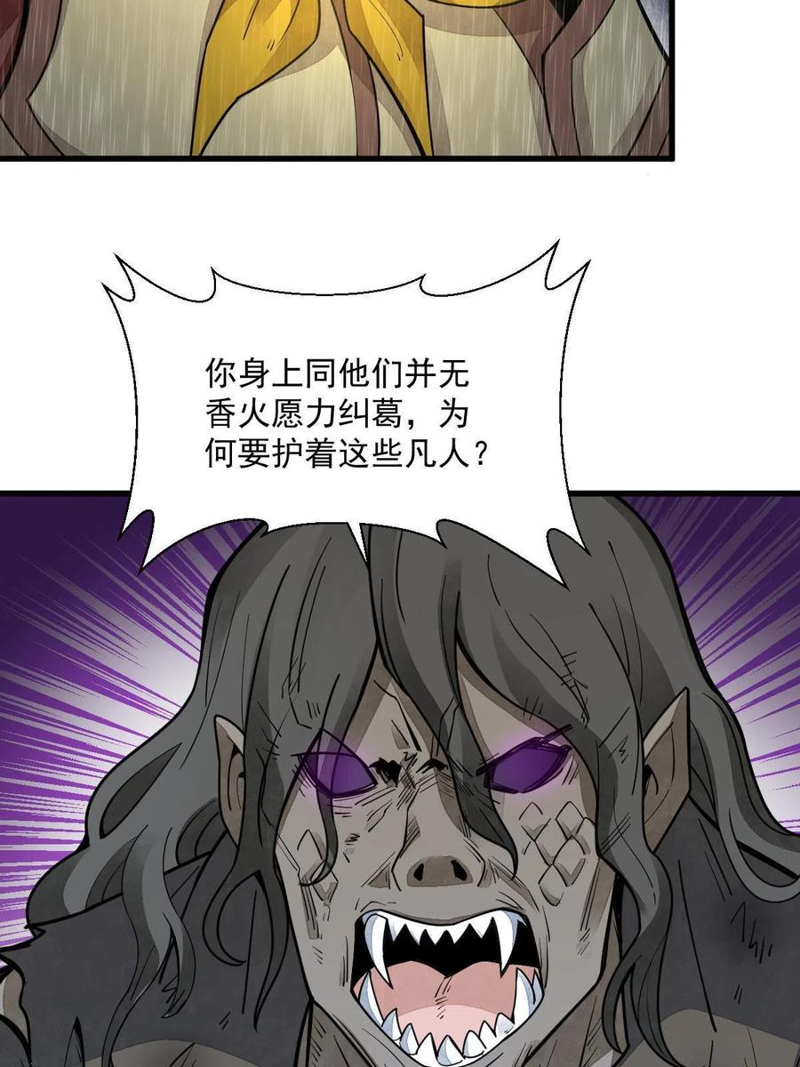 《烂柯棋缘》第160话 第59页