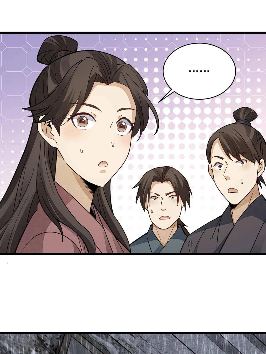 《烂柯棋缘》第160话 第42页
