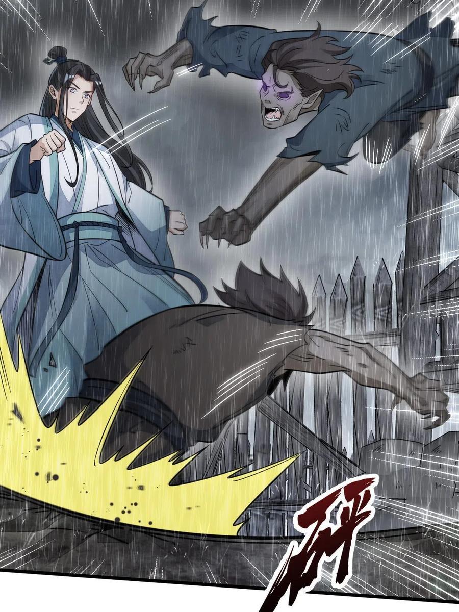 《烂柯棋缘》第160话 第5页