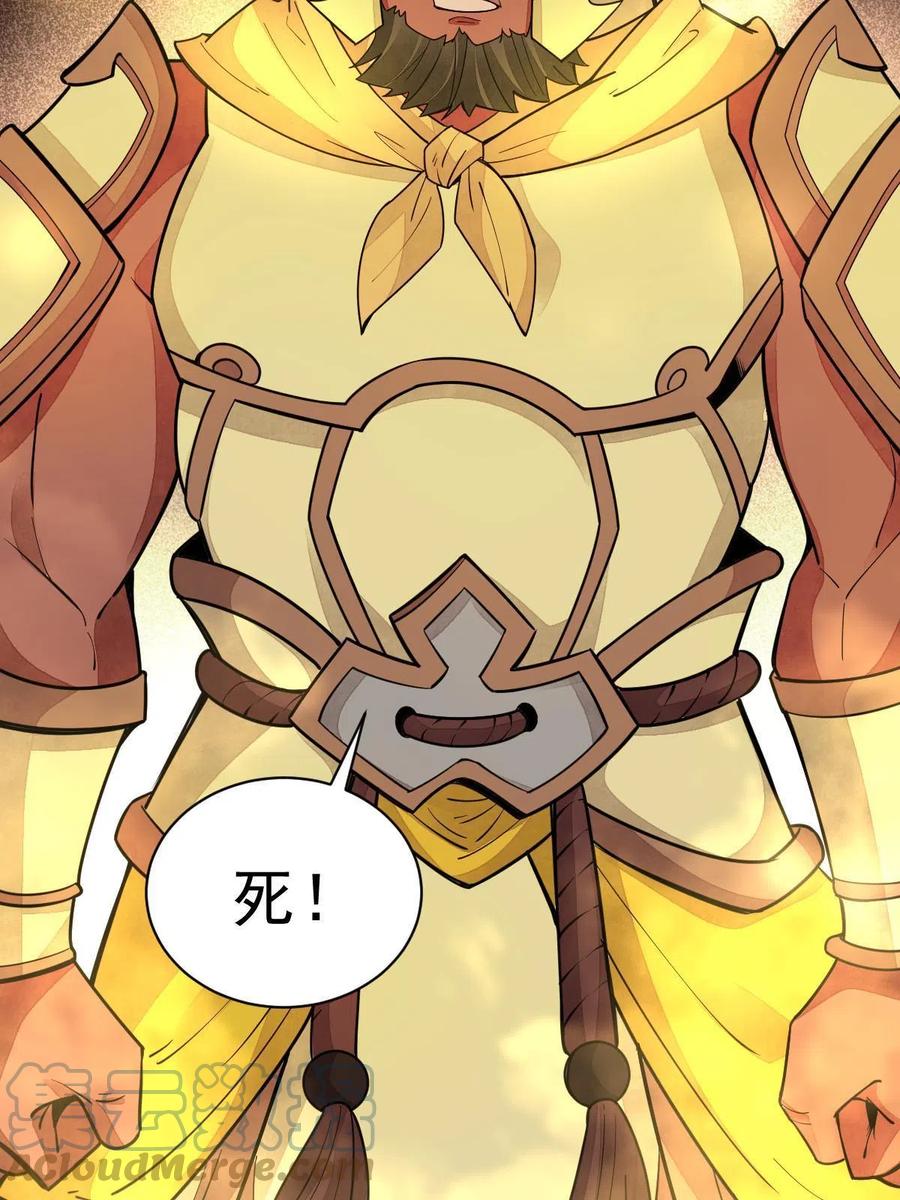 《烂柯棋缘》第160话 第61页