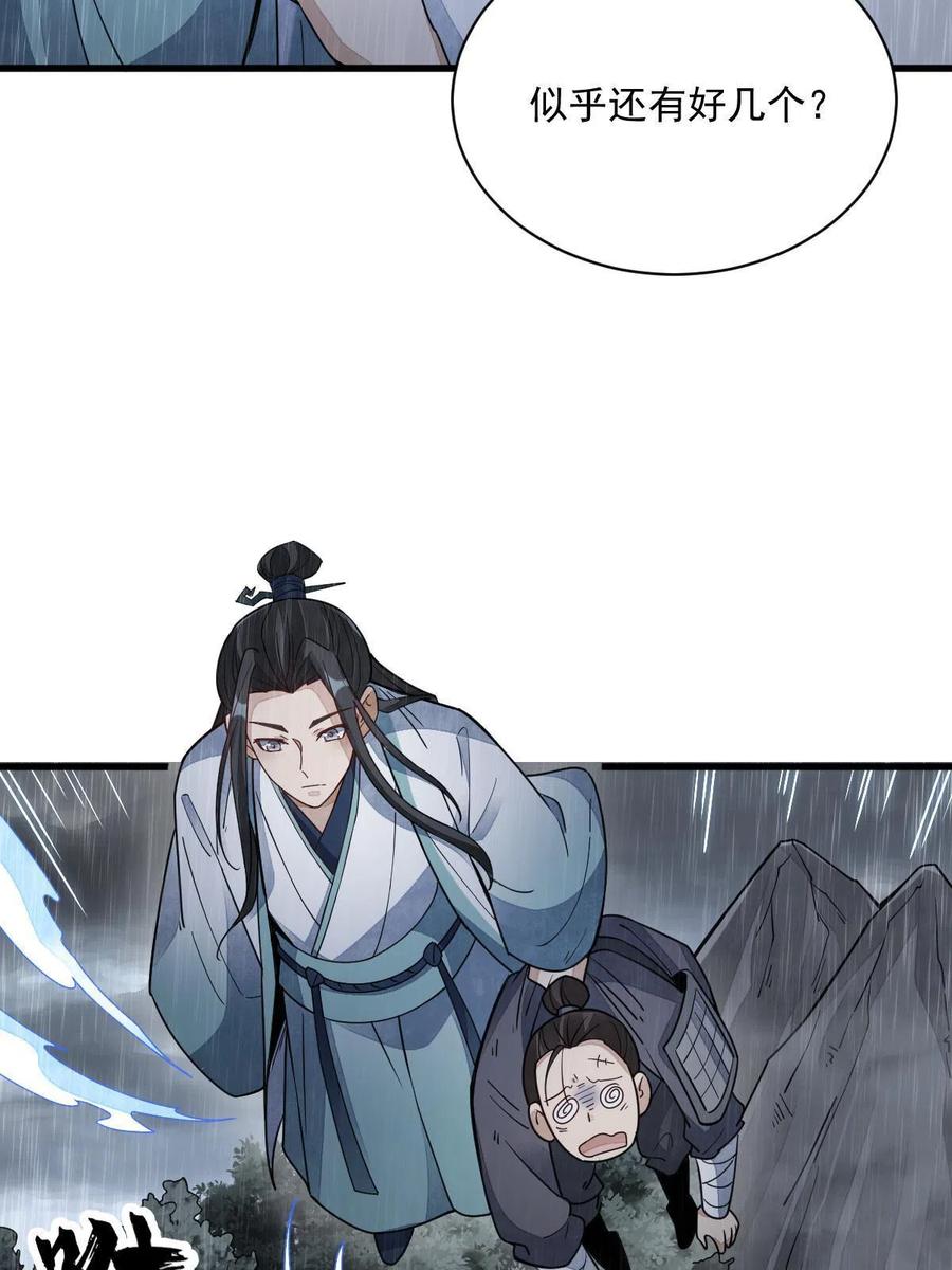 《烂柯棋缘》第160话 第20页