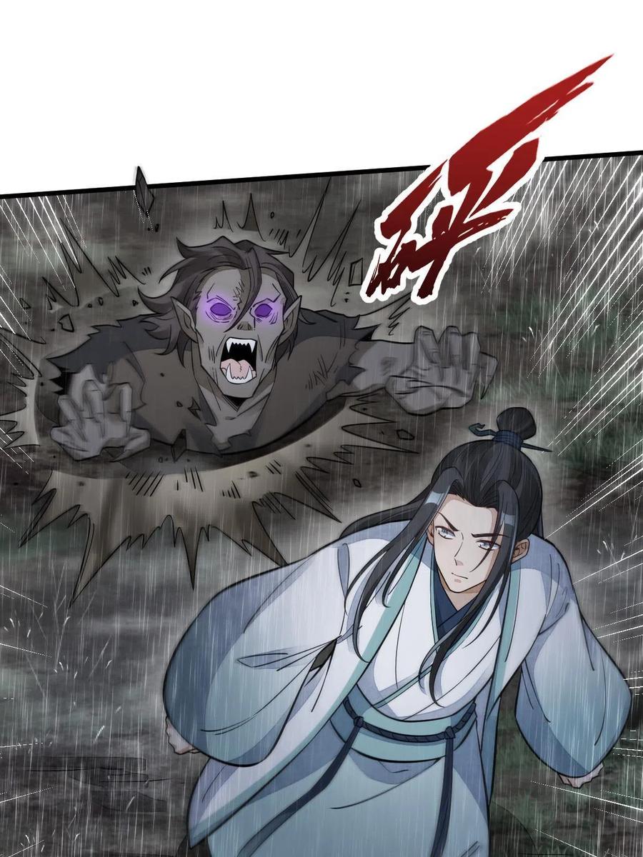 《烂柯棋缘》第160话 第3页