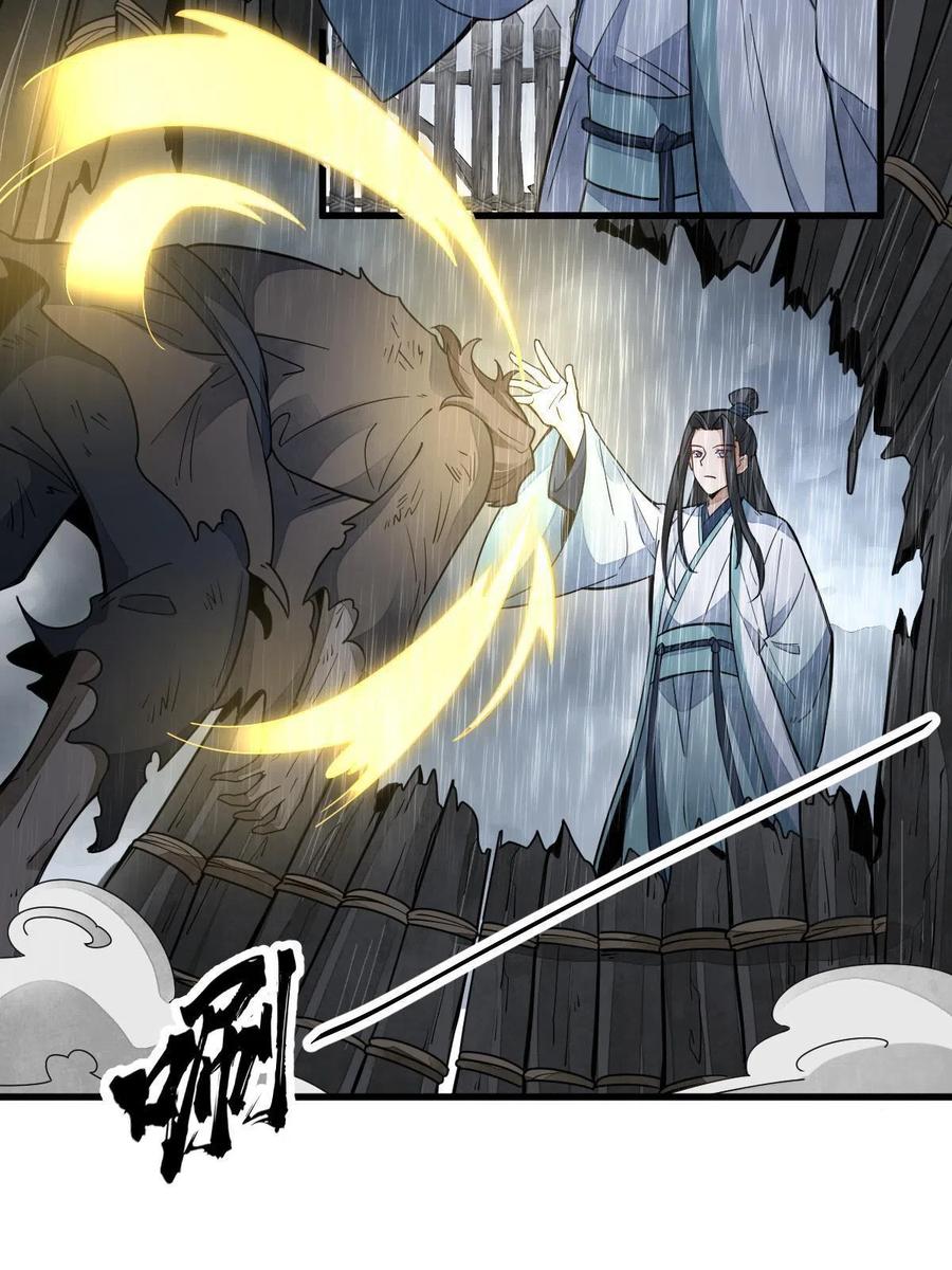 《烂柯棋缘》第160话 第17页
