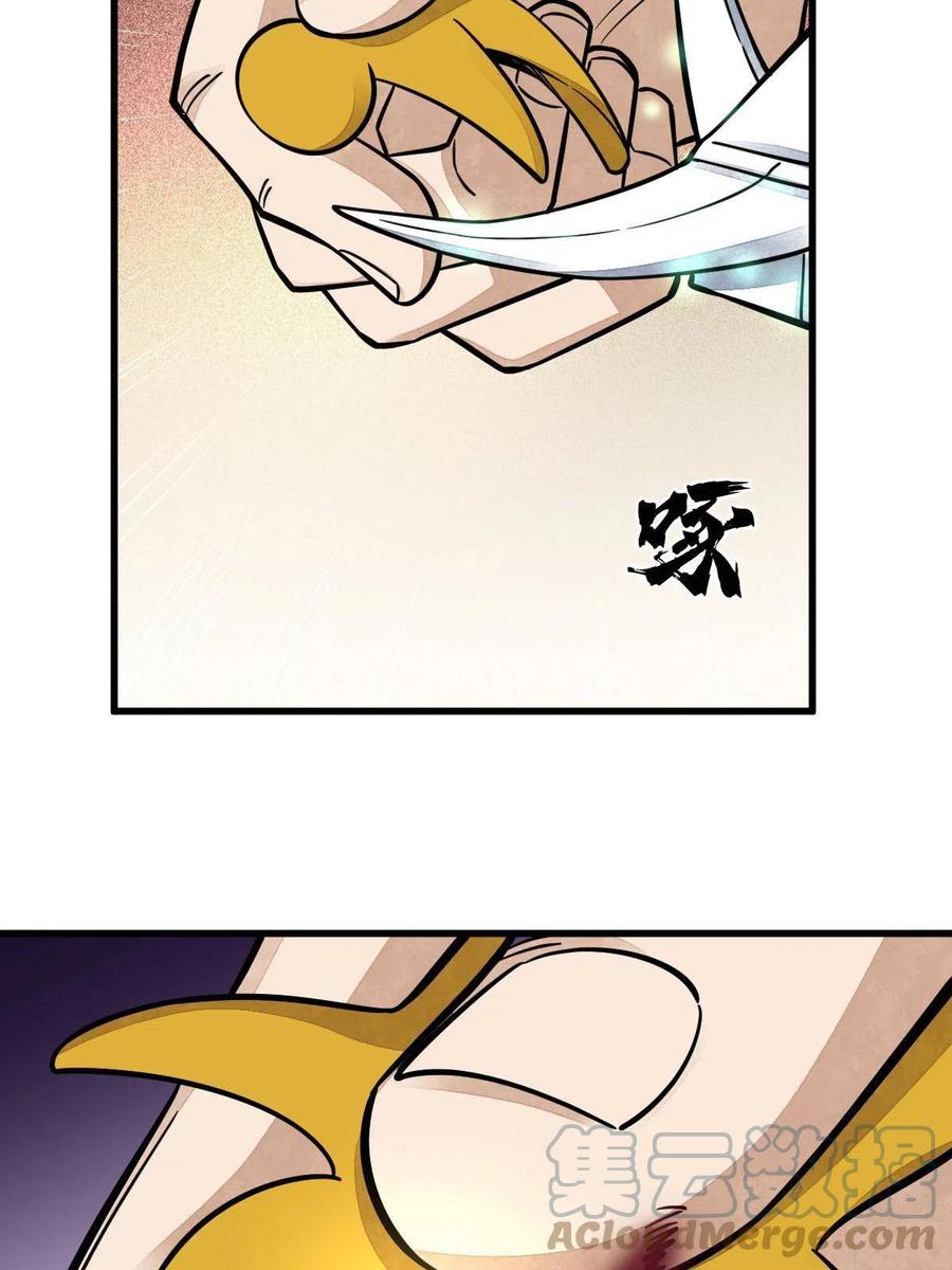 《烂柯棋缘》第160话 第34页