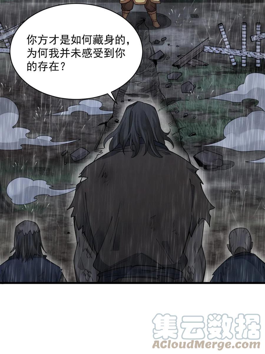 《烂柯棋缘》第160话 第55页