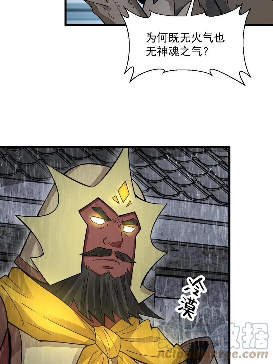 《烂柯棋缘》第160话 第58页