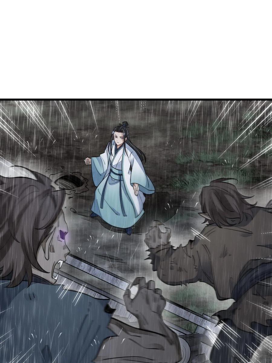 《烂柯棋缘》第160话 第8页