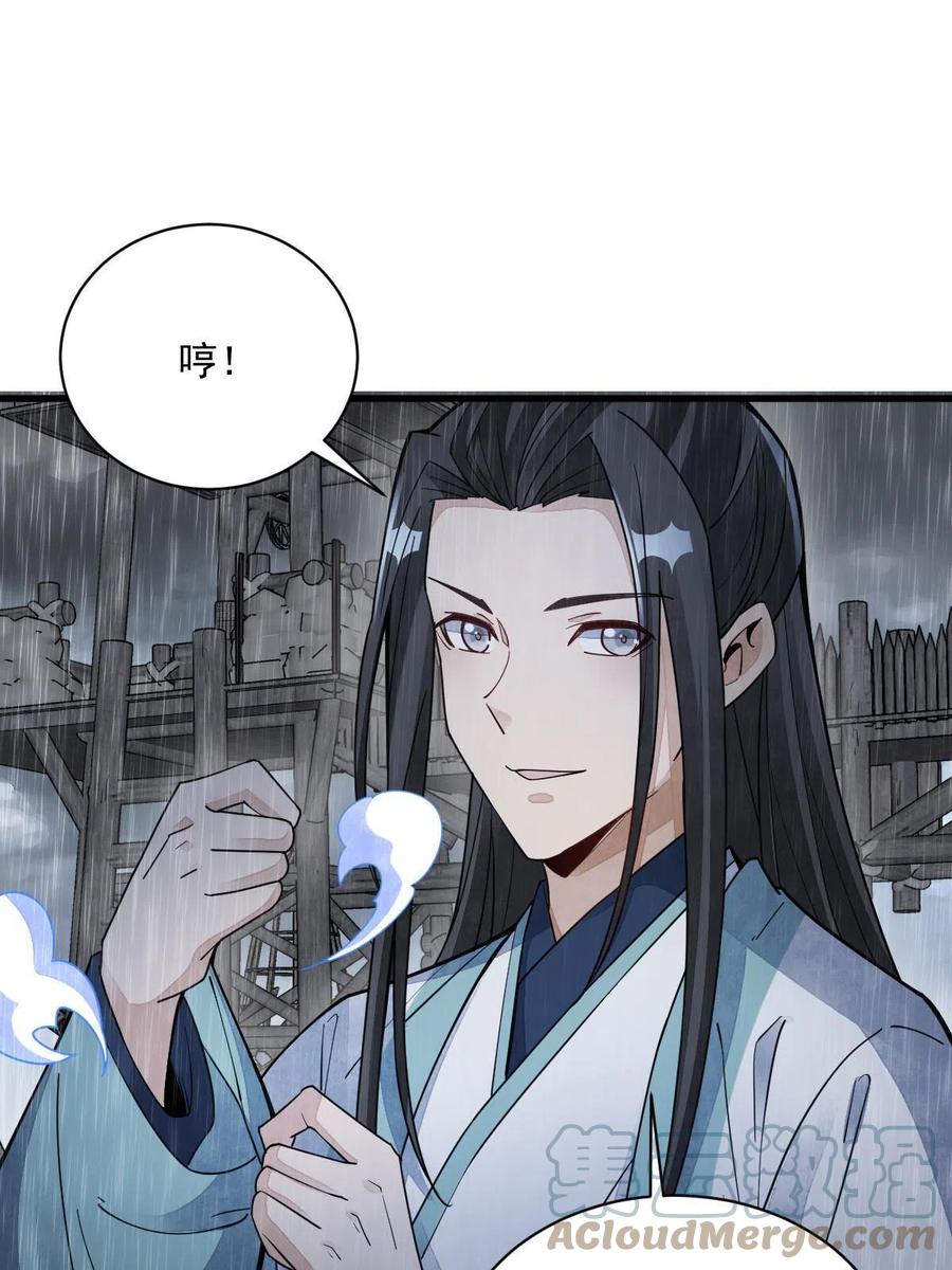 《烂柯棋缘》第160话 第19页