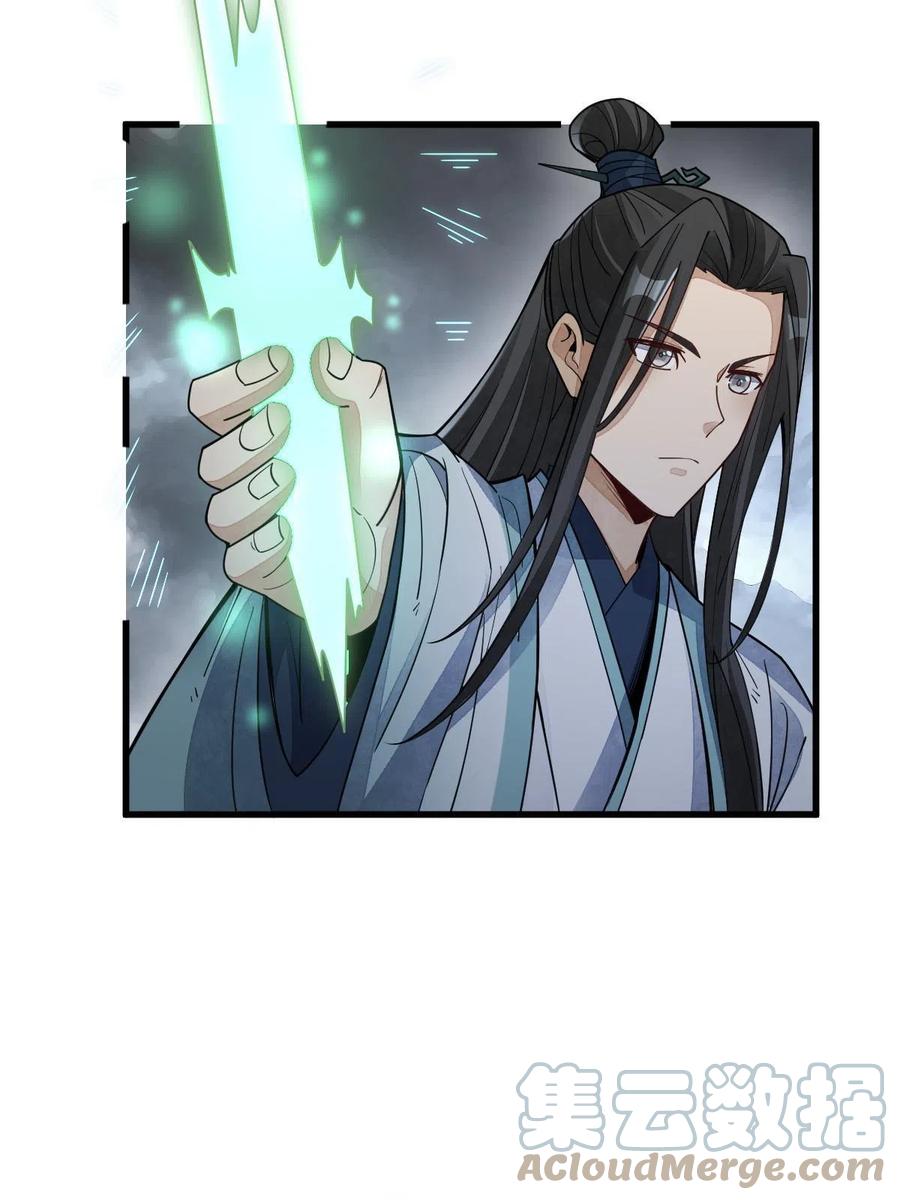 《烂柯棋缘》第160话 第22页