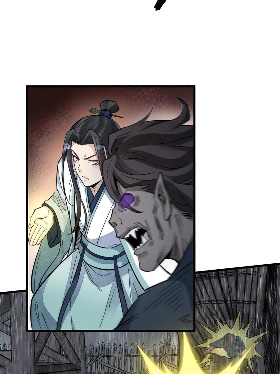 《烂柯棋缘》第160话 第6页