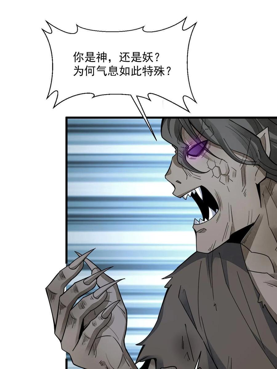 《烂柯棋缘》第160话 第57页