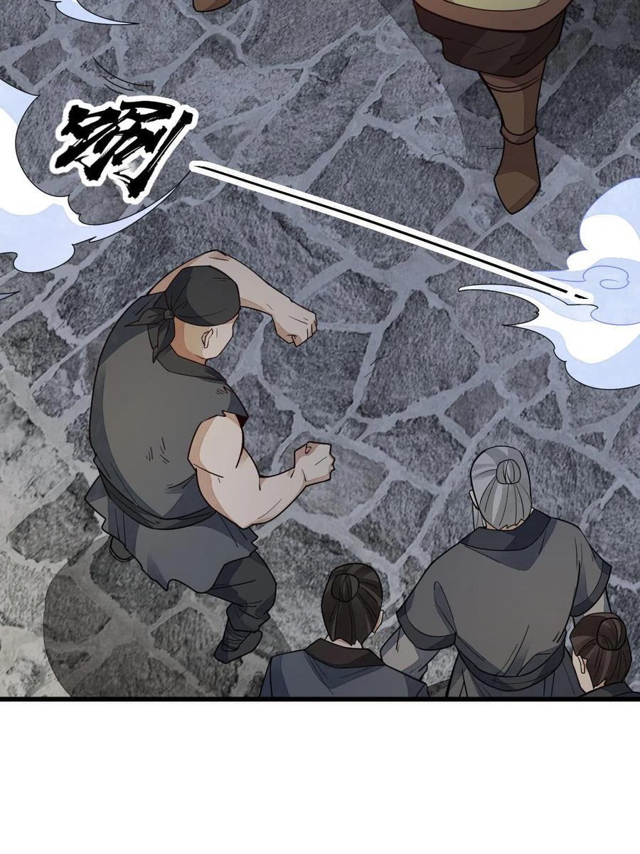 《烂柯棋缘》第160话 第41页