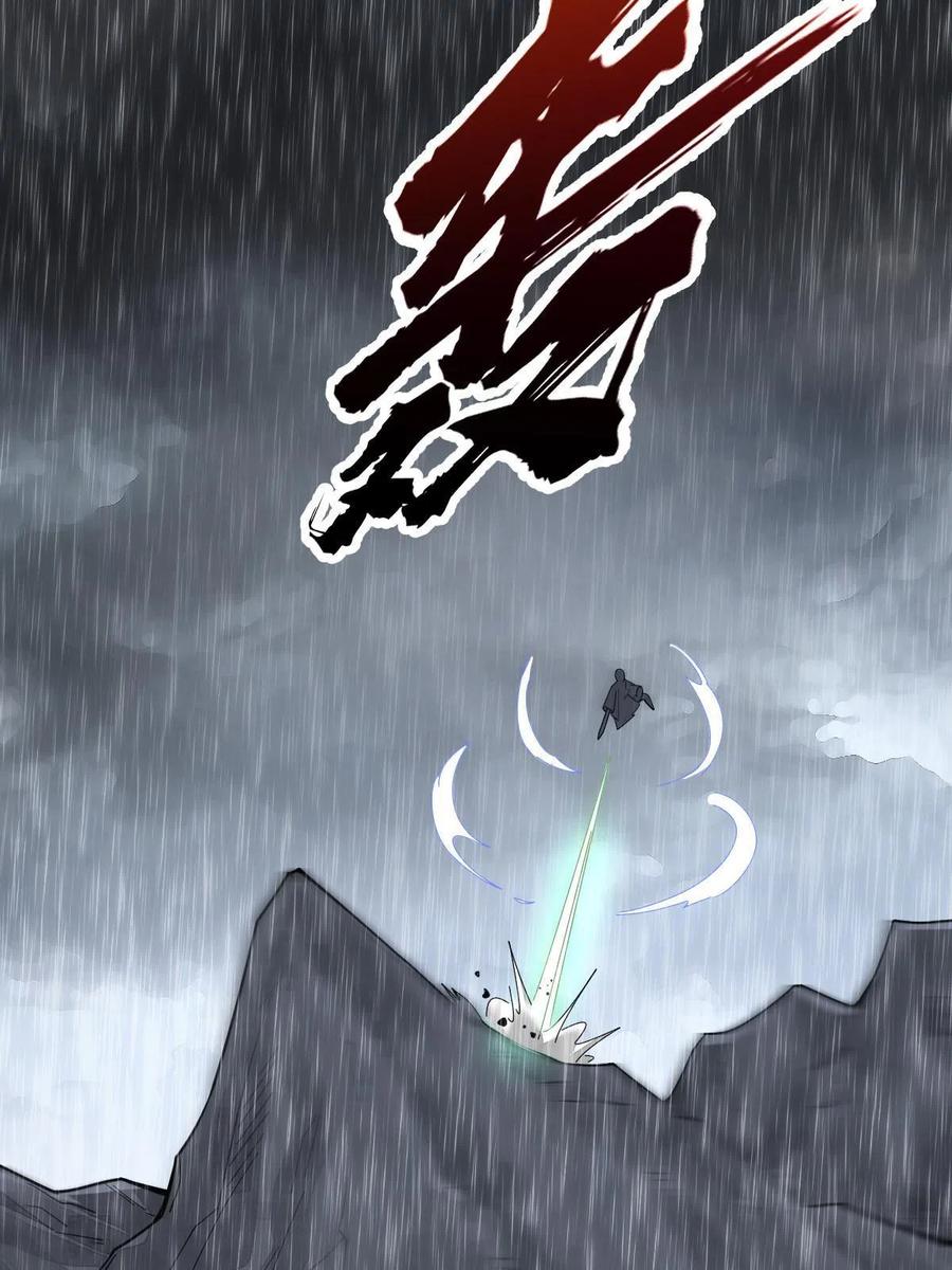 《烂柯棋缘》第160话 第24页