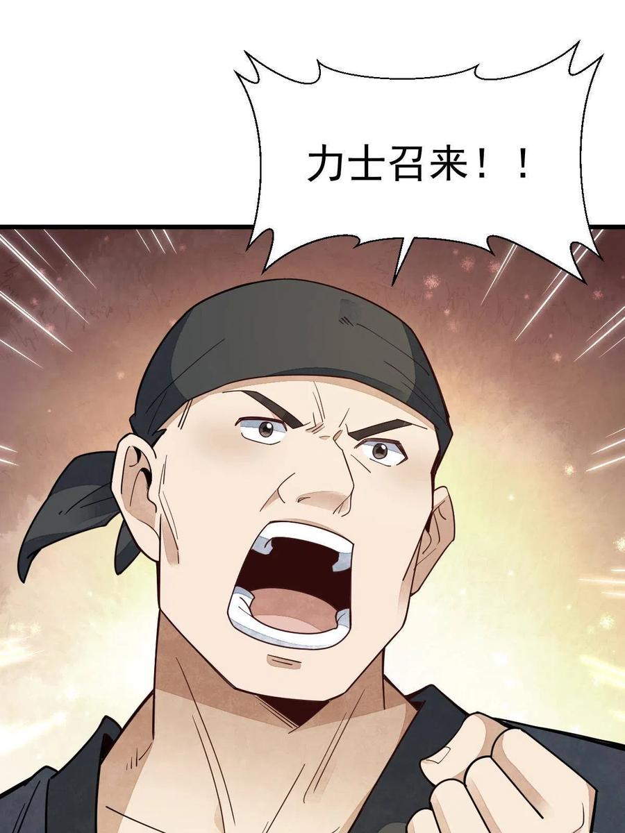 《烂柯棋缘》第160话 第39页