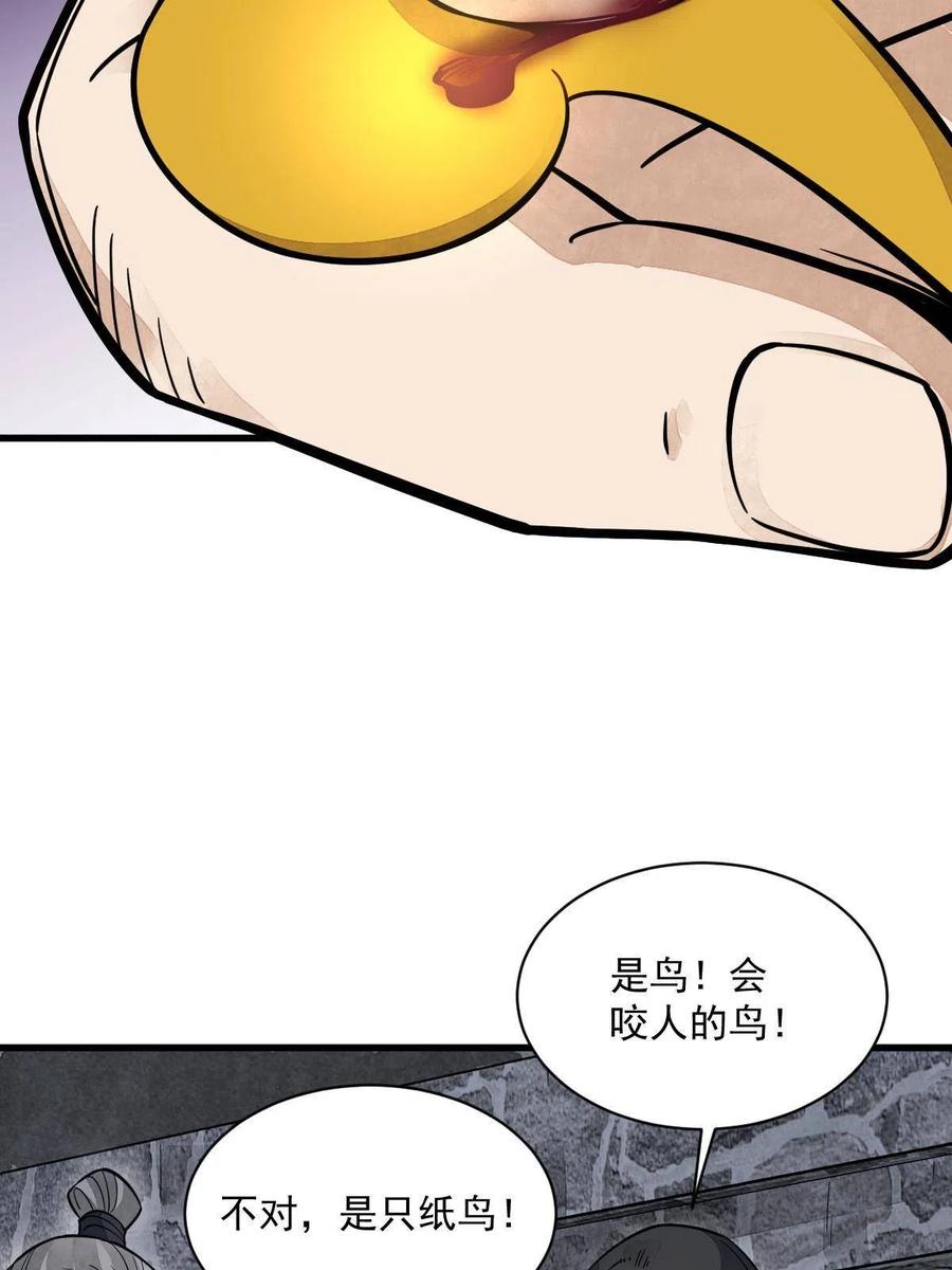 《烂柯棋缘》第160话 第35页