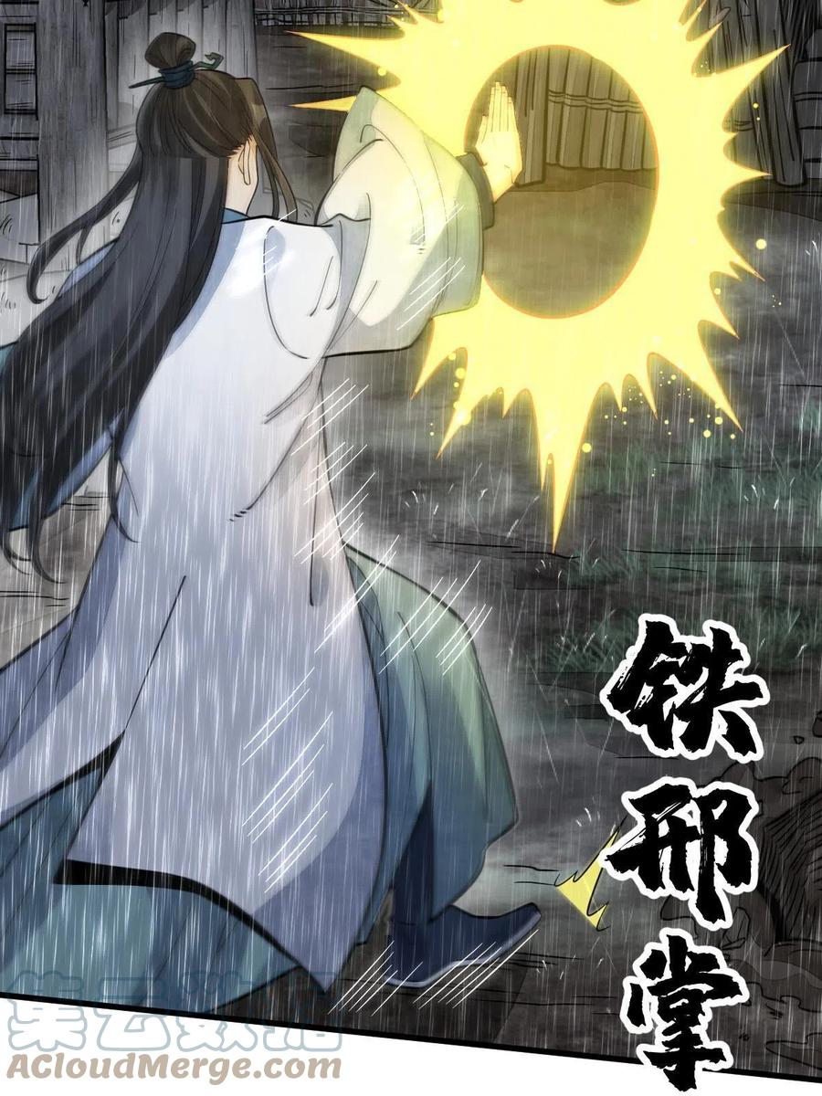 《烂柯棋缘》第160话 第7页