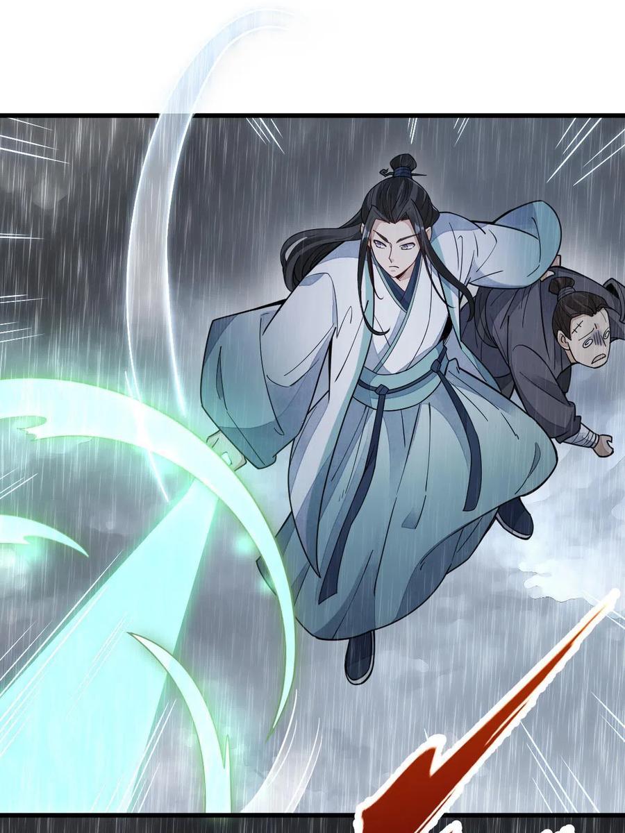《烂柯棋缘》第160话 第23页