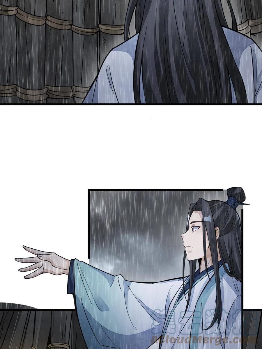 《烂柯棋缘》第160话 第16页