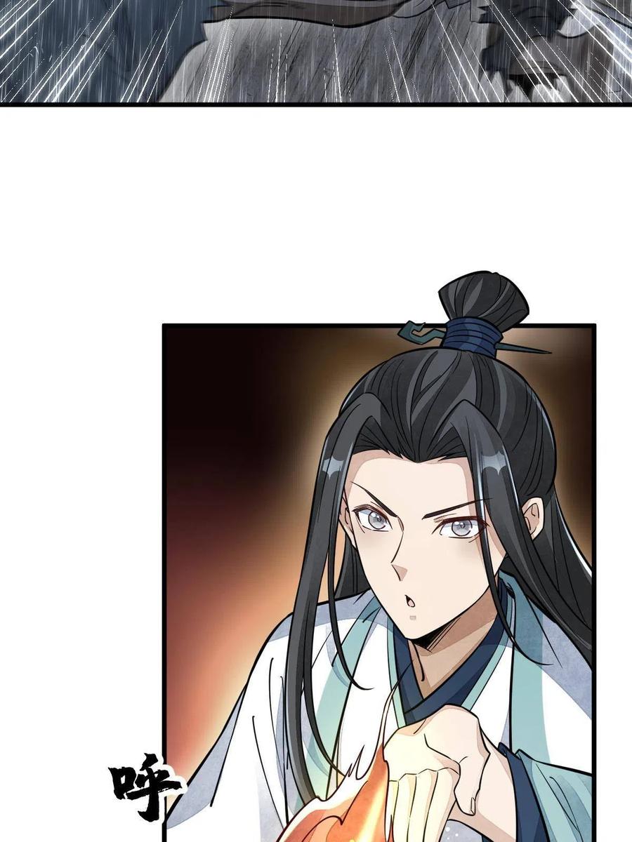 《烂柯棋缘》第160话 第9页