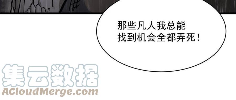 《烂柯棋缘》第161话 第55页