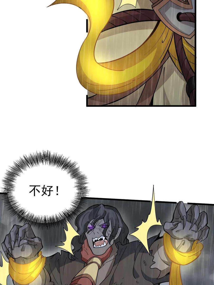 《烂柯棋缘》第161话 第23页