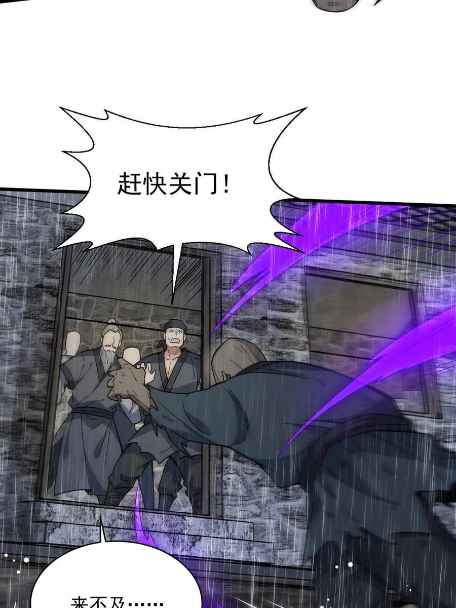《烂柯棋缘》第161话 第41页