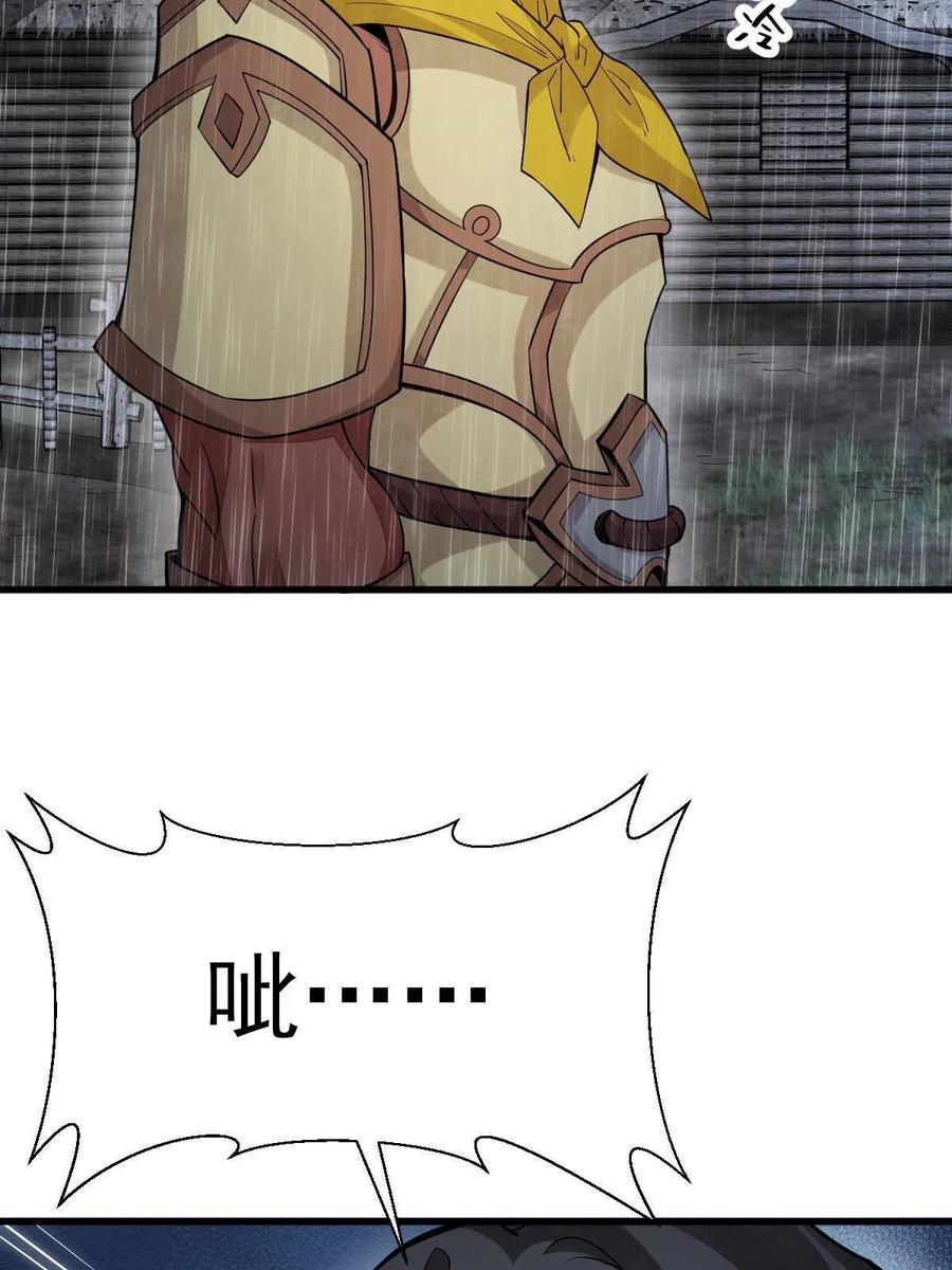 《烂柯棋缘》第161话 第5页