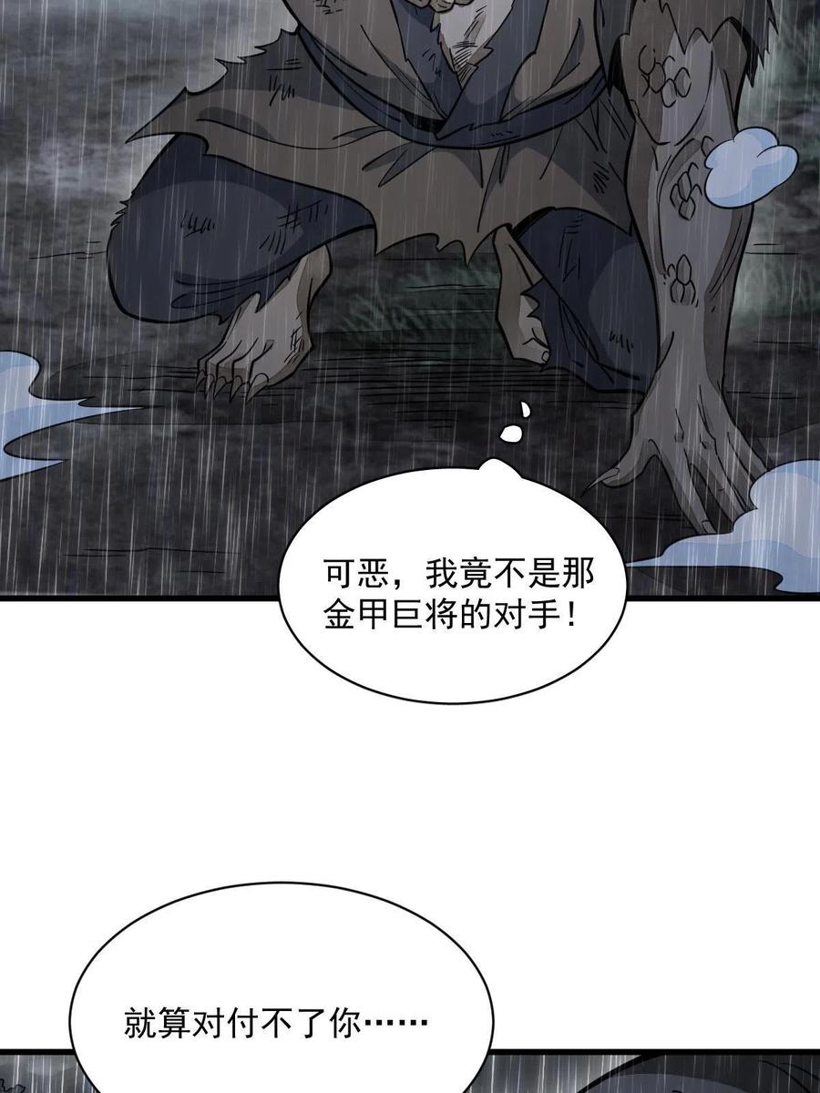 《烂柯棋缘》第161话 第53页