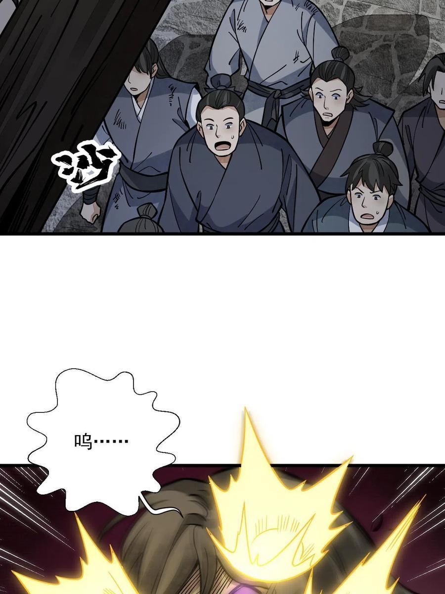 《烂柯棋缘》第161话 第32页