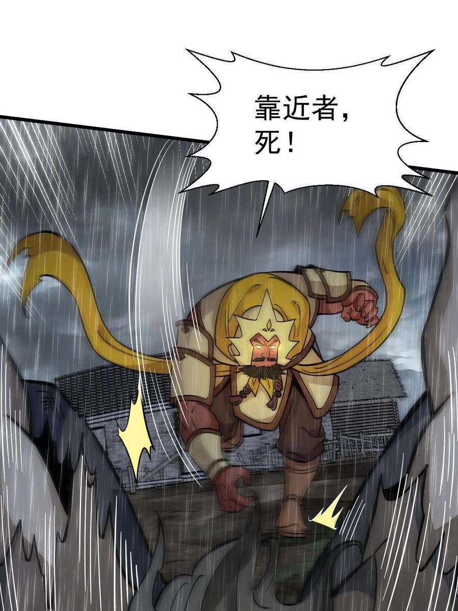 《烂柯棋缘》第161话 第27页