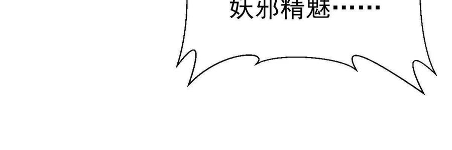 《烂柯棋缘》第161话 第26页