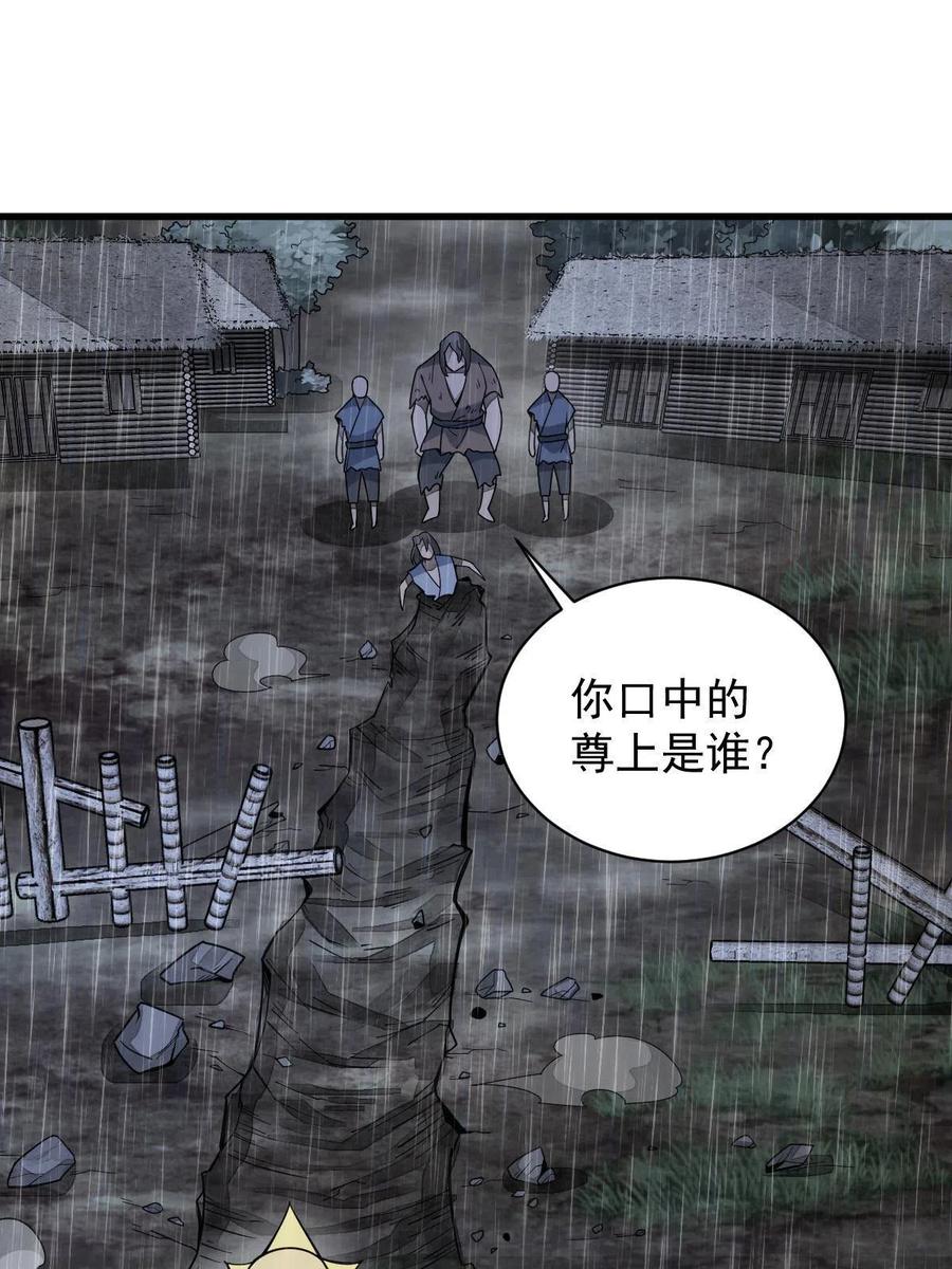 《烂柯棋缘》第161话 第3页