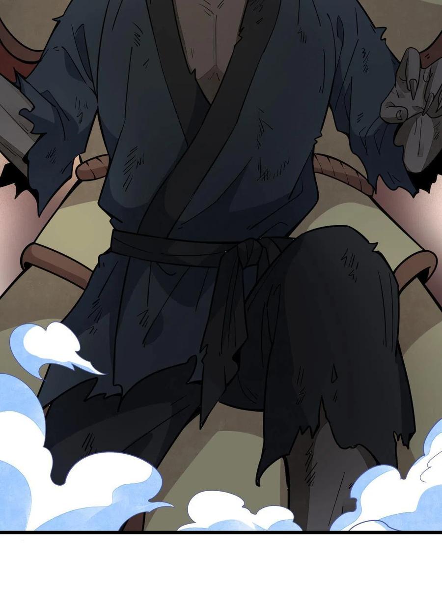 《烂柯棋缘》第161话 第45页