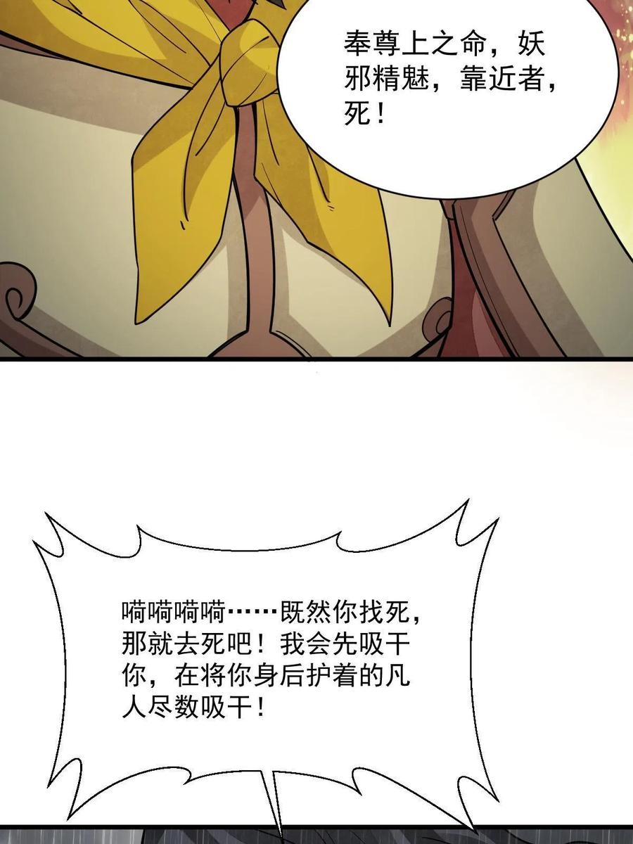 《烂柯棋缘》第161话 第8页