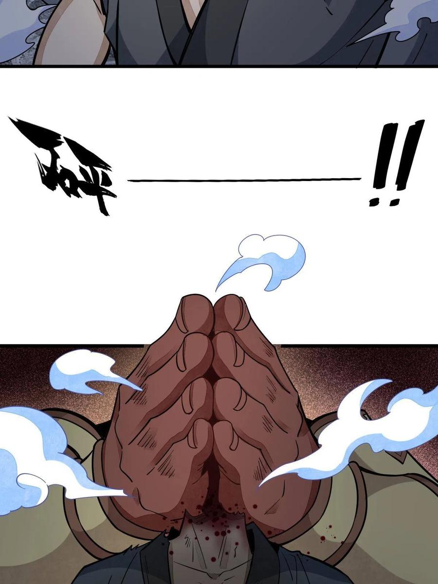 《烂柯棋缘》第161话 第44页