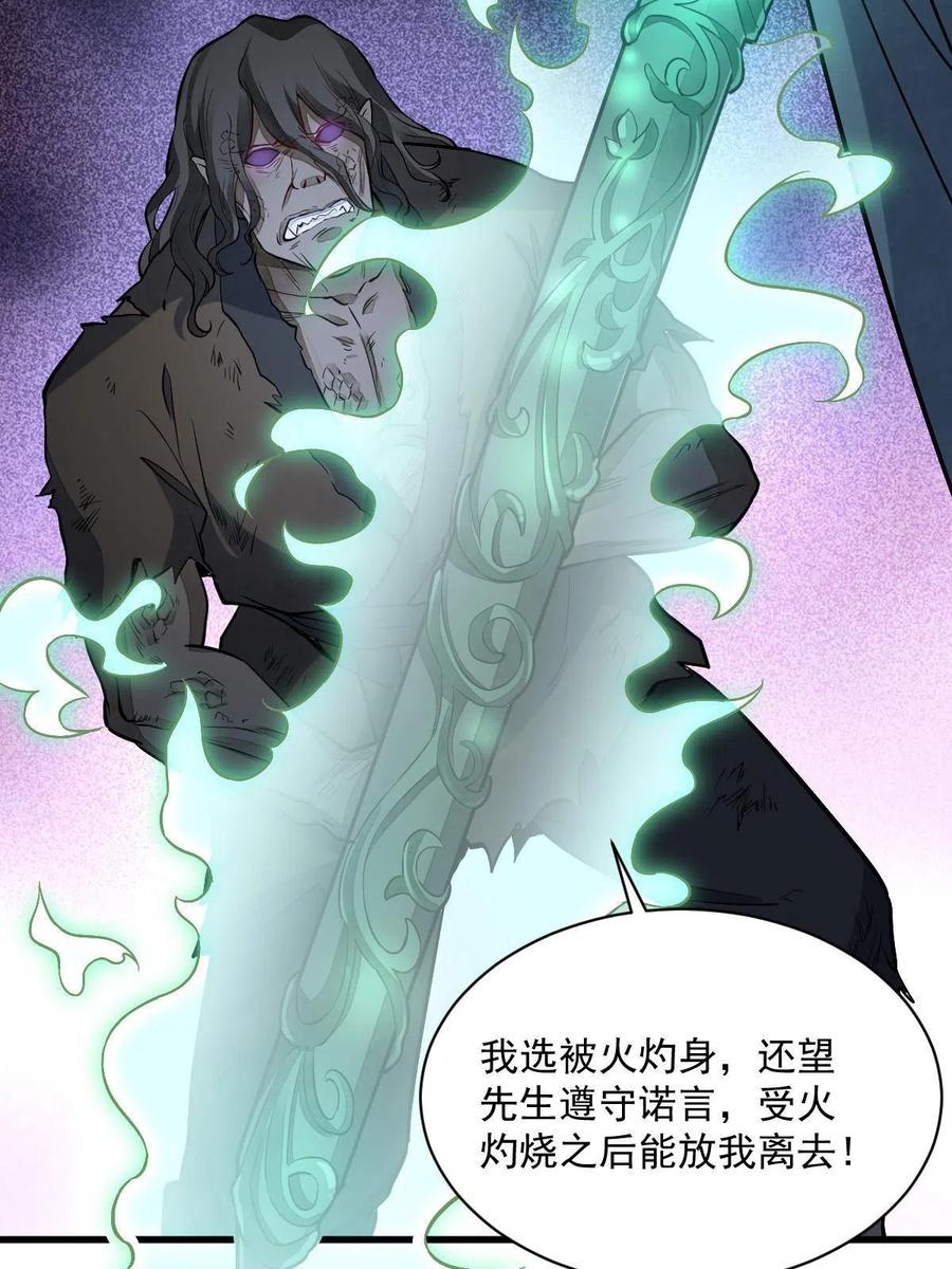 《烂柯棋缘》第162话 第44页