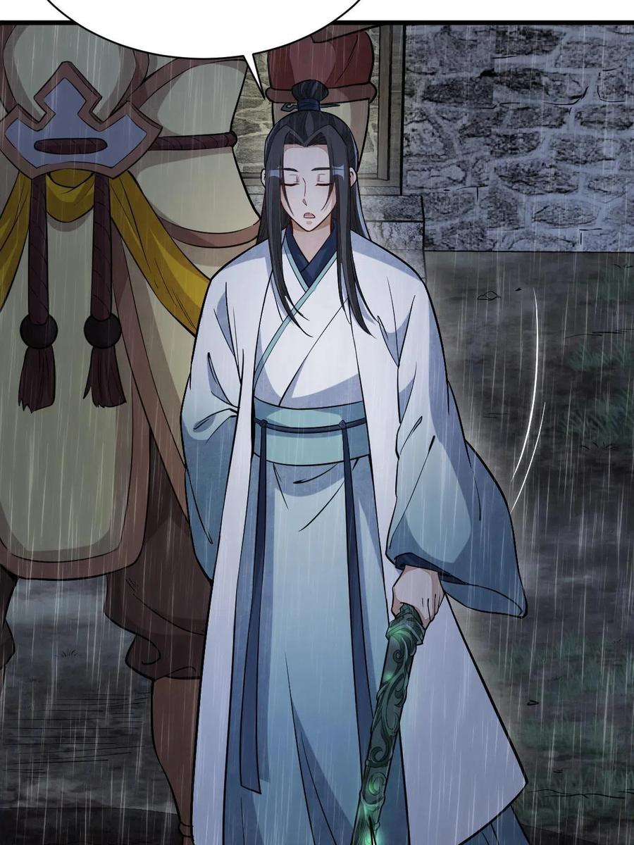 《烂柯棋缘》第162话 第41页