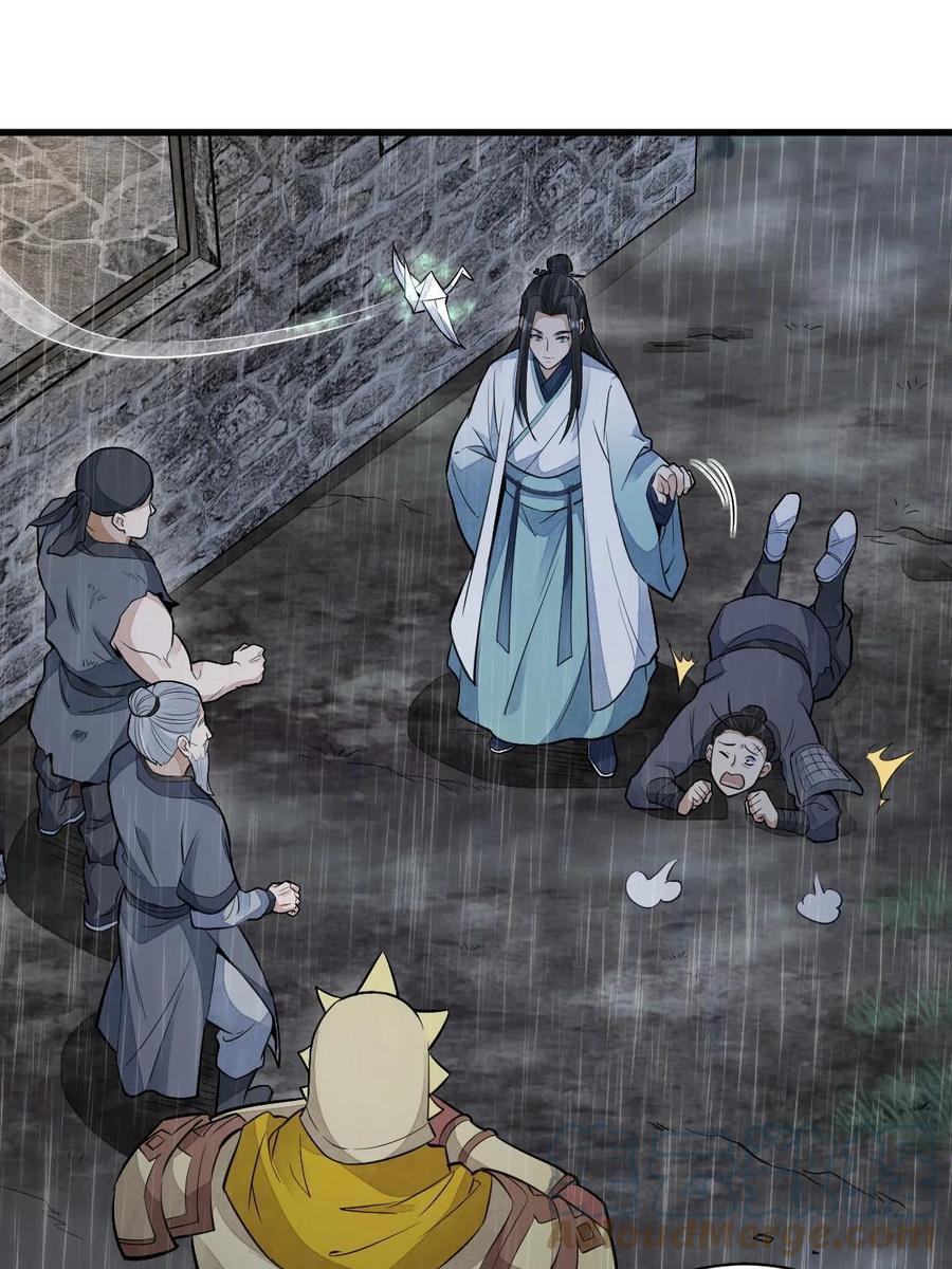 《烂柯棋缘》第162话 第7页