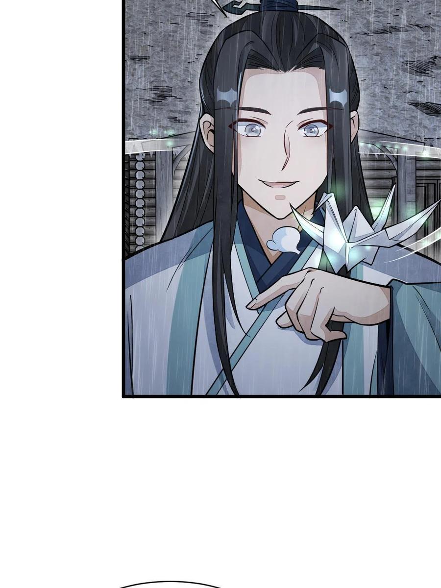 《烂柯棋缘》第162话 第9页