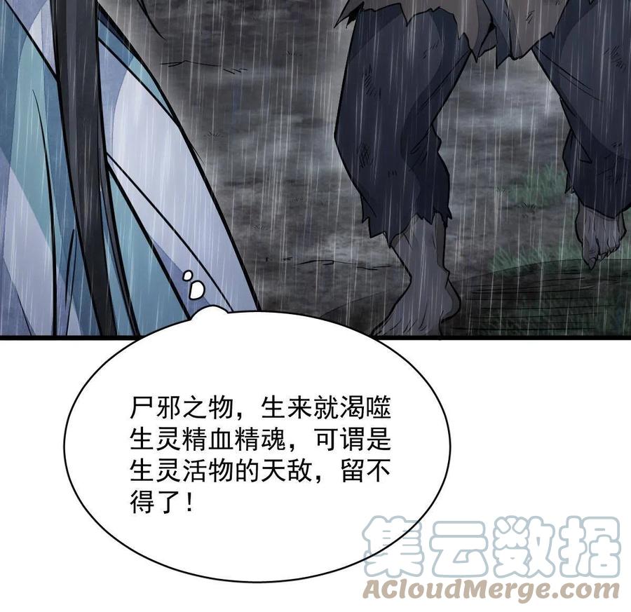 《烂柯棋缘》第162话 第25页