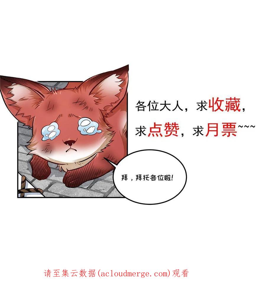 《烂柯棋缘》第162话 第62页