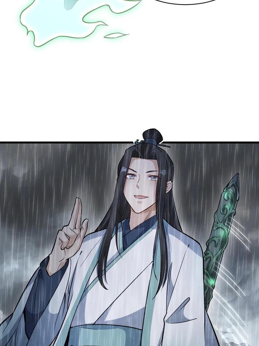 《烂柯棋缘》第162话 第45页