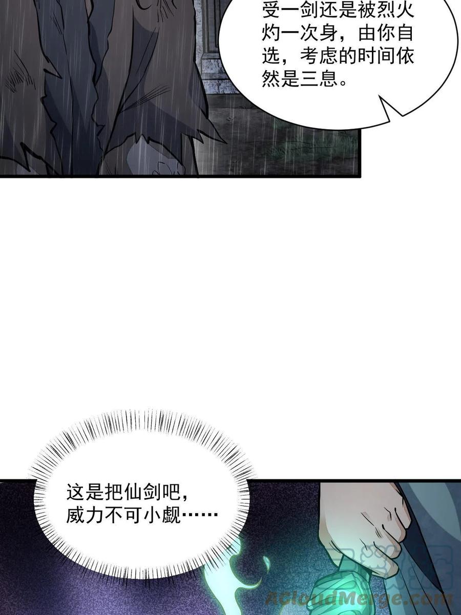 《烂柯棋缘》第162话 第43页