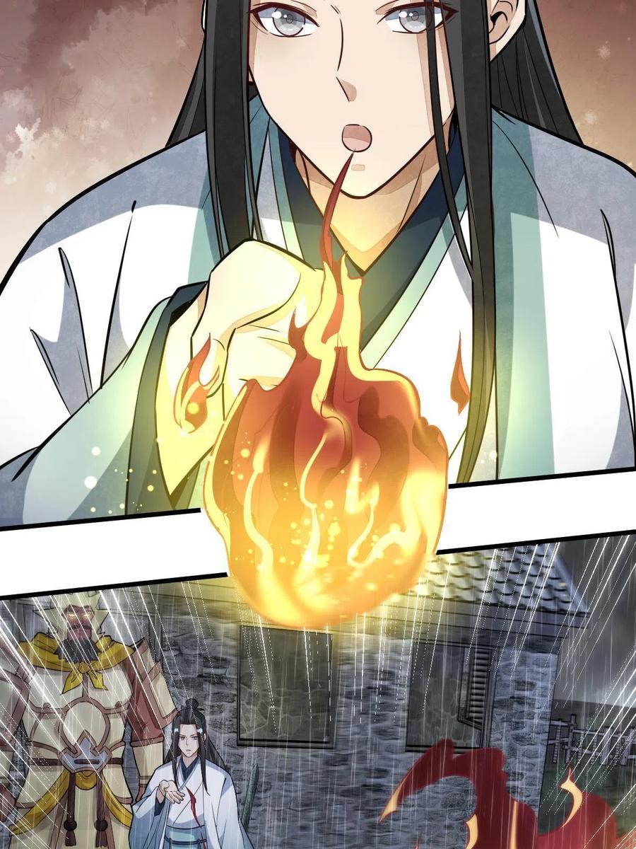 《烂柯棋缘》第162话 第47页
