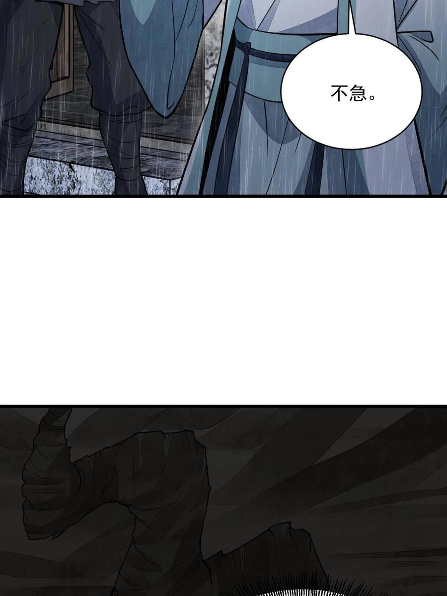 《烂柯棋缘》第162话 第11页