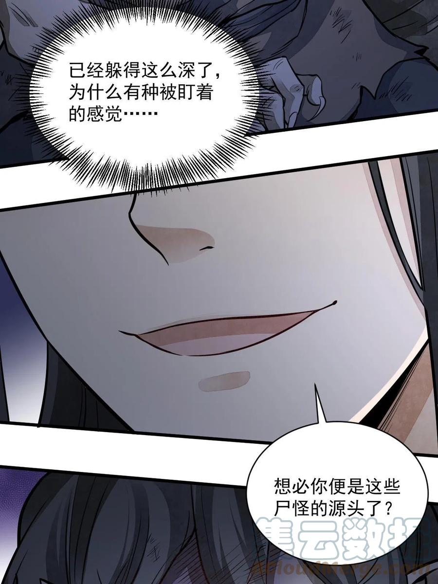 《烂柯棋缘》第162话 第16页