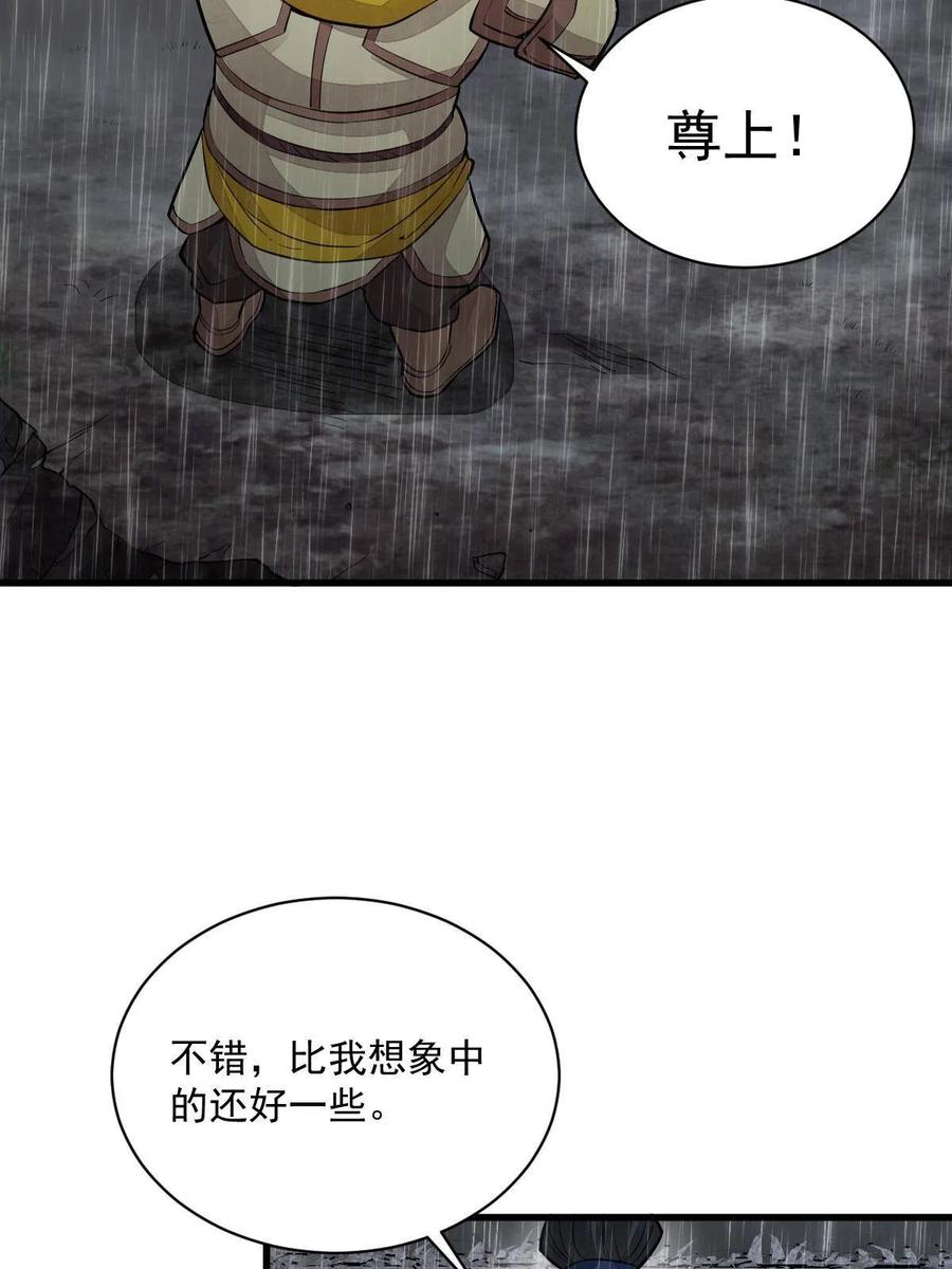 《烂柯棋缘》第162话 第8页