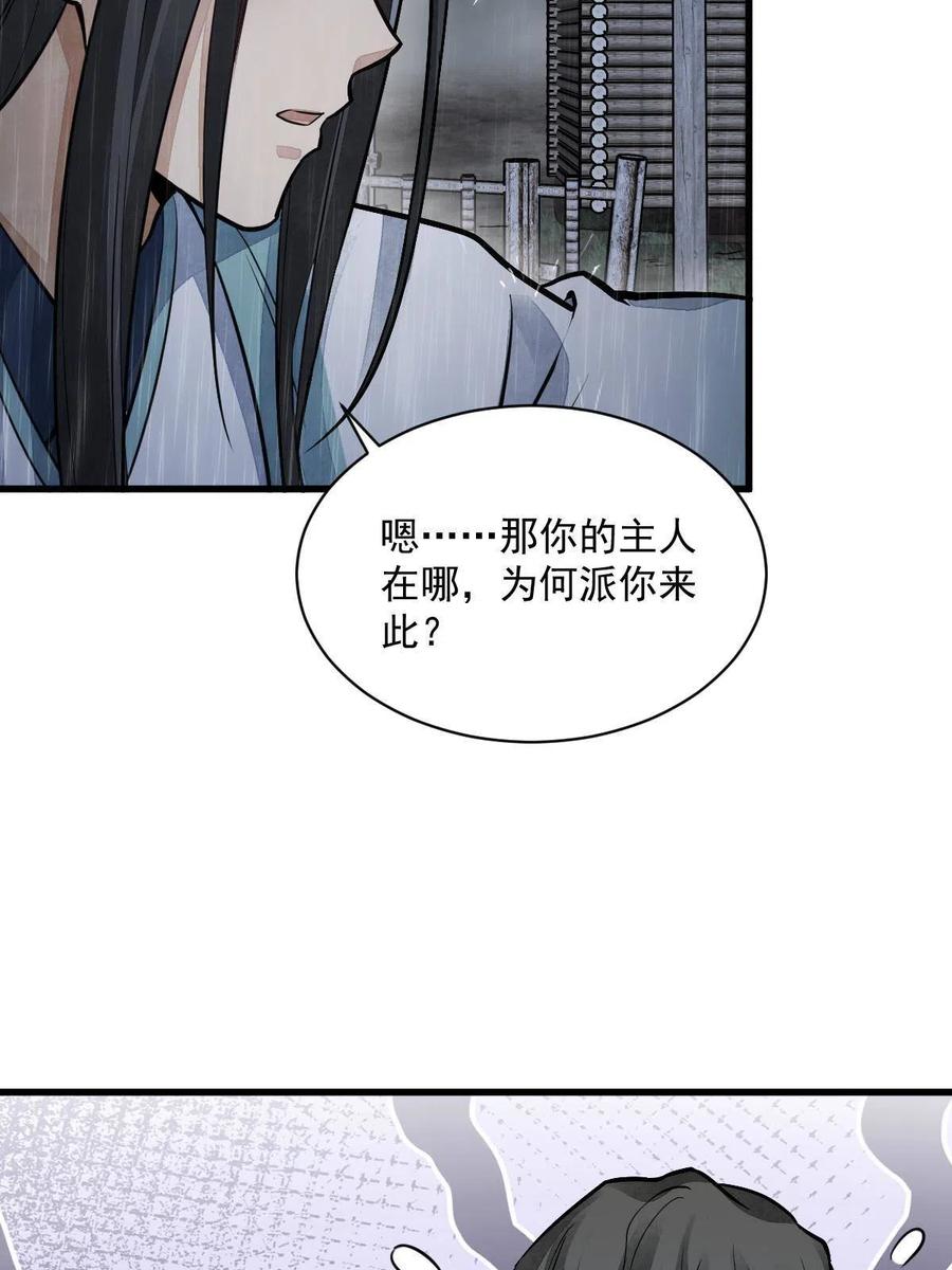《烂柯棋缘》第162话 第35页