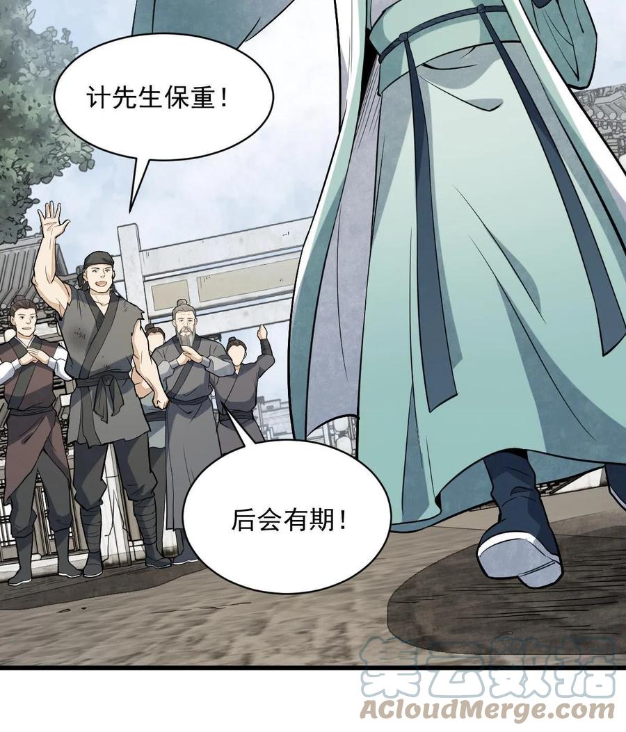 《烂柯棋缘》第162话 第61页