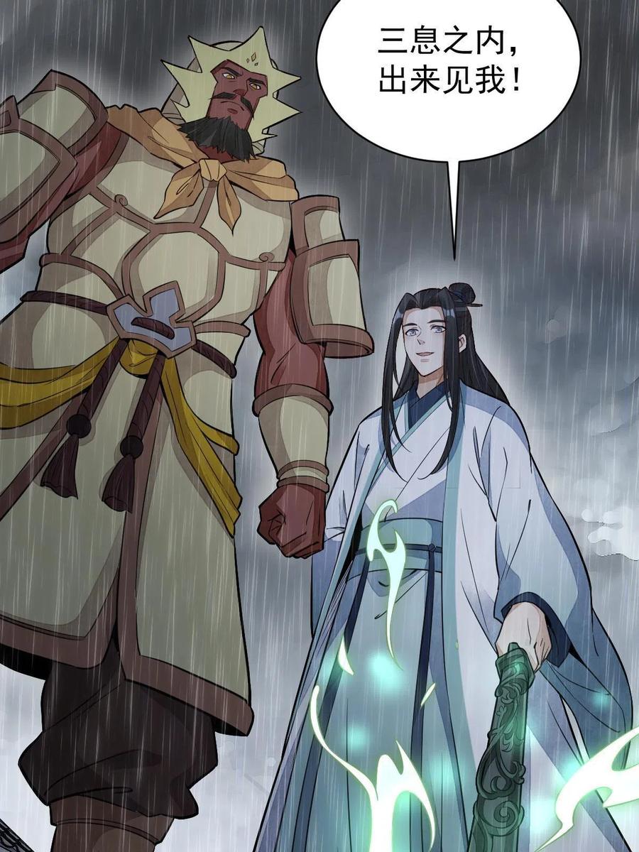 《烂柯棋缘》第162话 第18页